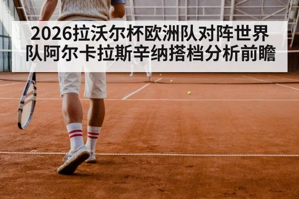 tennis doubles match