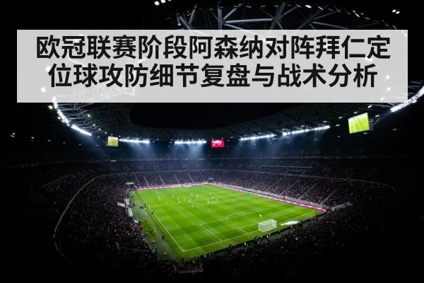 night football stadium floodlights action